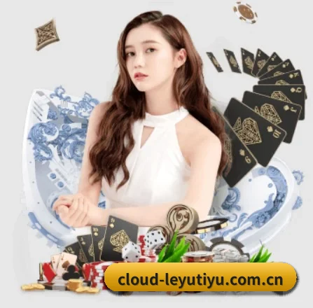 乐鱼体育 APP 界面